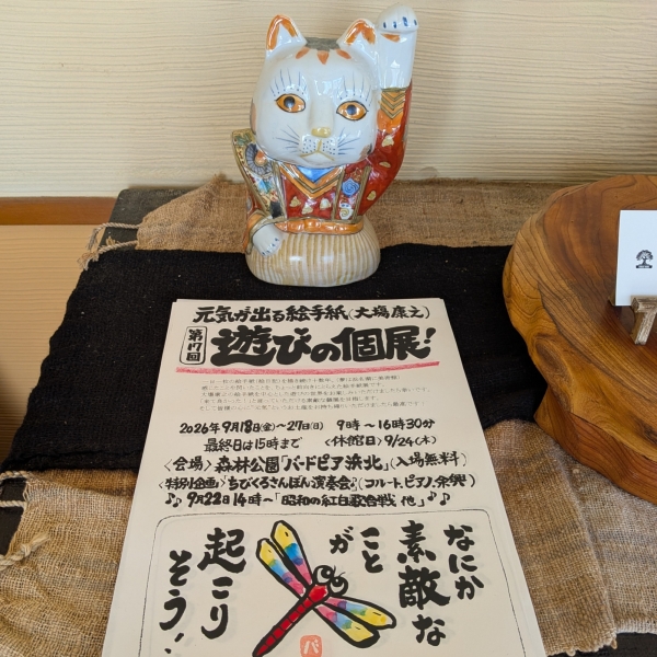 7b8d29ef-c0a5-437e-9169-4a5ab111b979個展