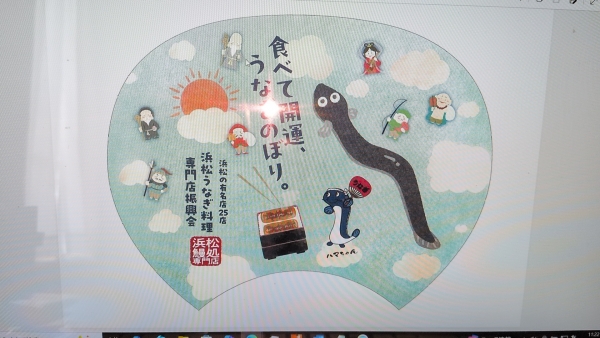 振興会